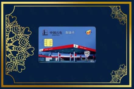 马村区回收加油卡