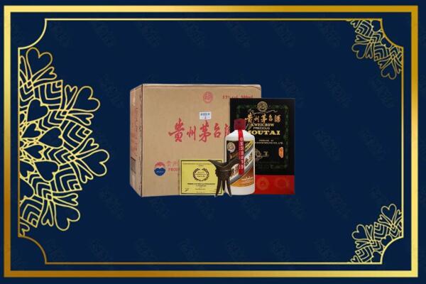 马村区回收贵宾特制茅台酒
