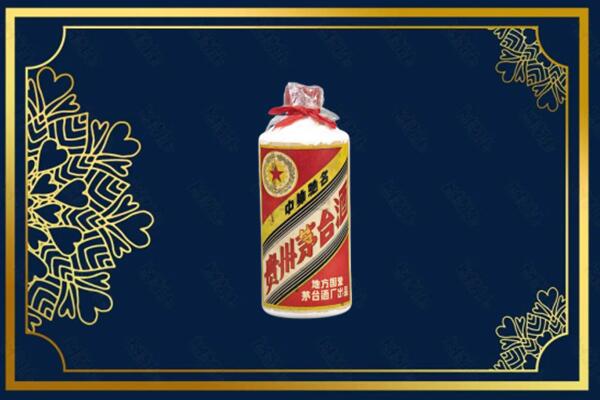 马村区回收五星茅台酒