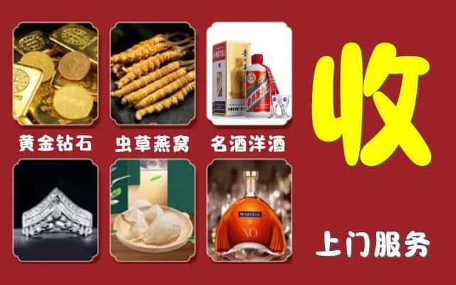马村区烟酒回收公司